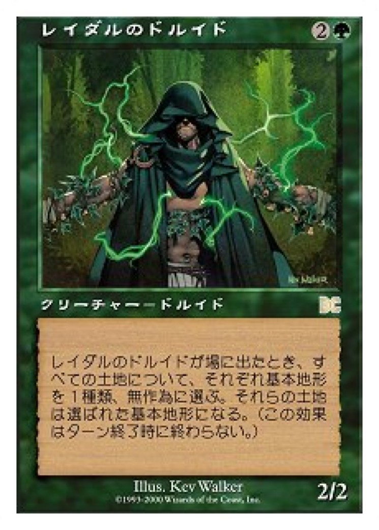 2001 Magic: The Gathering Sega Dreamcast Cards Lydari Druid #5 trading card