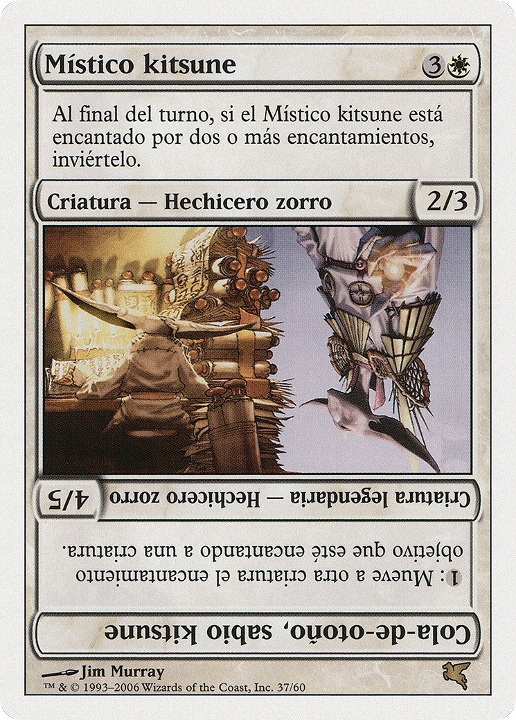 2005 Magic: The Gathering Salvat 2005 Magic: The Gathering Salvat #G37 trading card