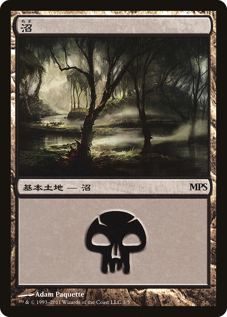 Swamp - Image 1