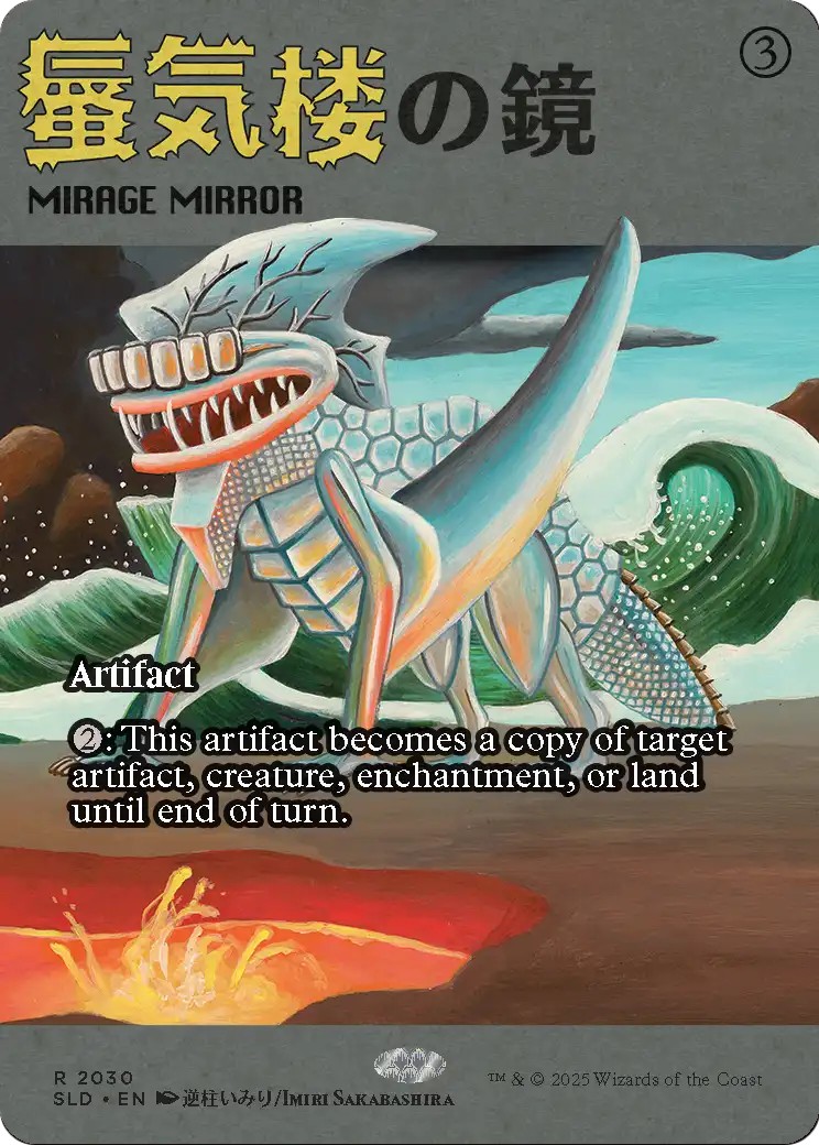 Mirage Mirror - Image 1