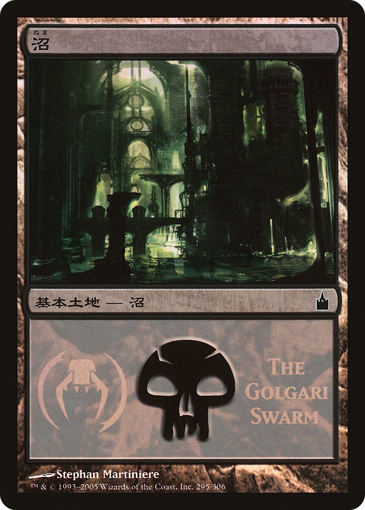 2005 Magic: The Gathering Magic Premiere Shop Swamp #295 trading card