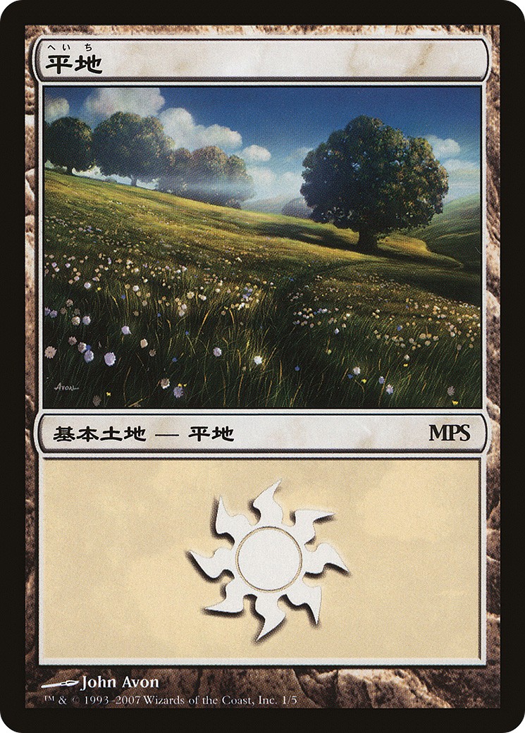Plains - Image 1