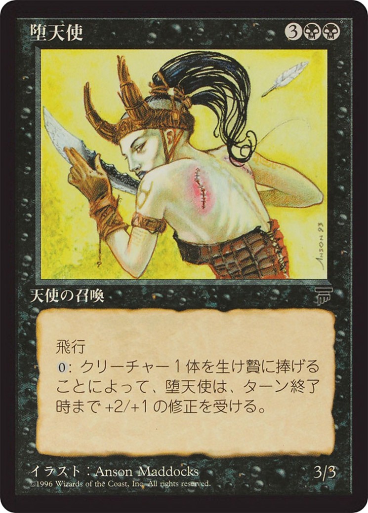Fallen Angel - Image 1