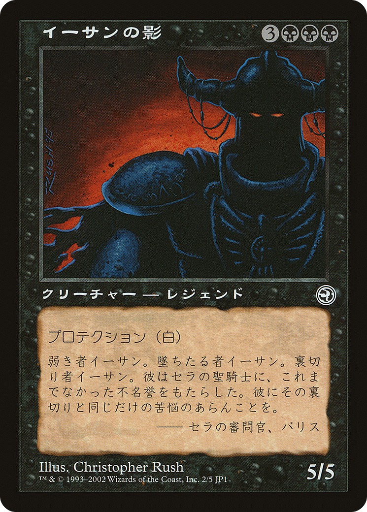 Ihsan's Shade - Image 1