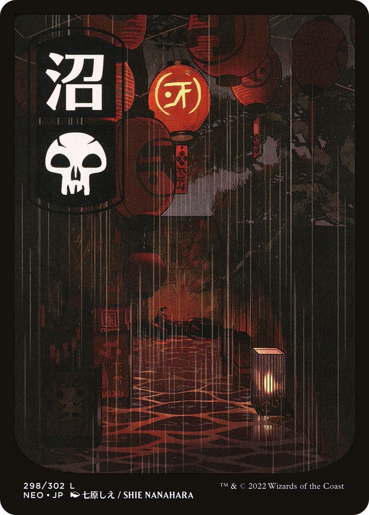Swamp - Image 1
