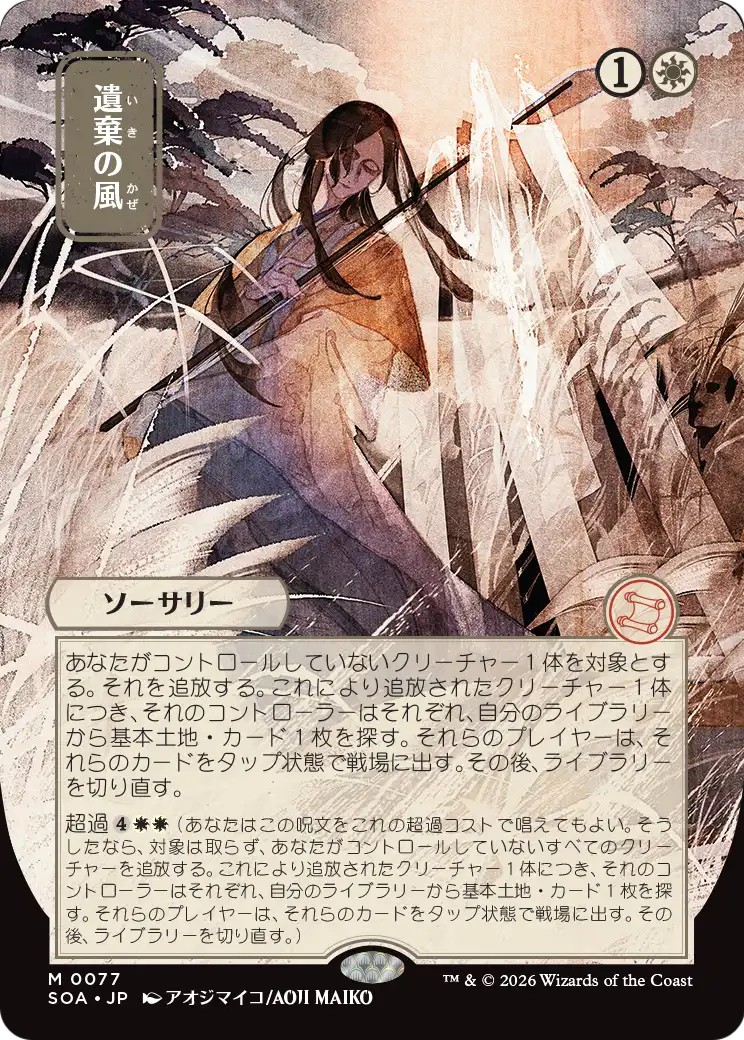 2026 Magic: The Gathering Secrets of Strixhaven Mystical Archive 2026 Magic: The Gathering Secrets of Strixhaven Mystical Arc