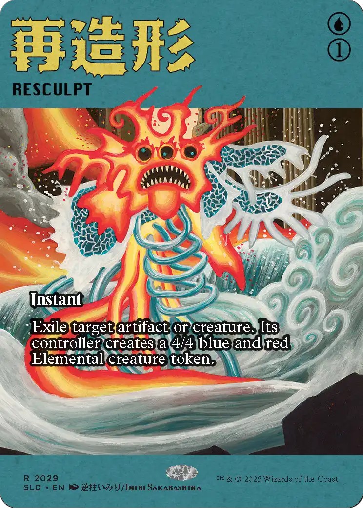 Resculpt - Image 1