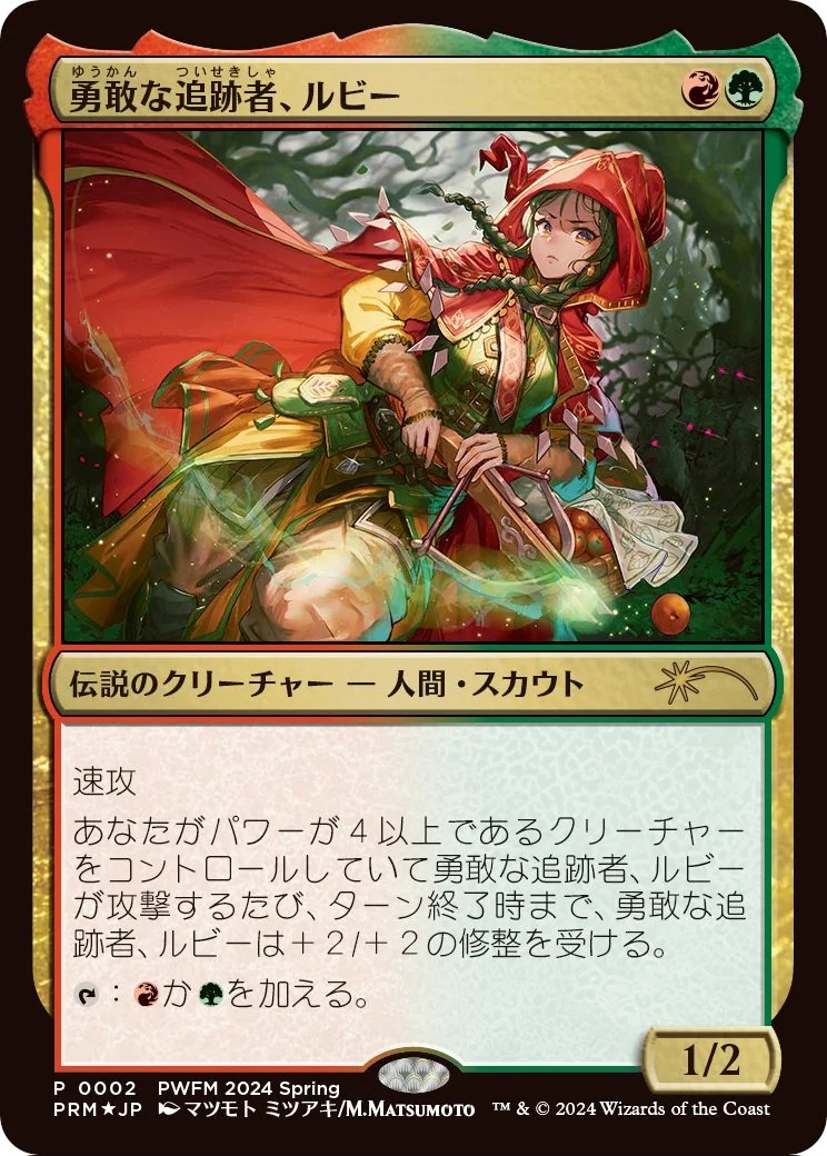 2024 Magic: The Gathering Planeswalker Championship Promos 2024 Magic: The Gathering Planeswalker Championship Promos #2024-0