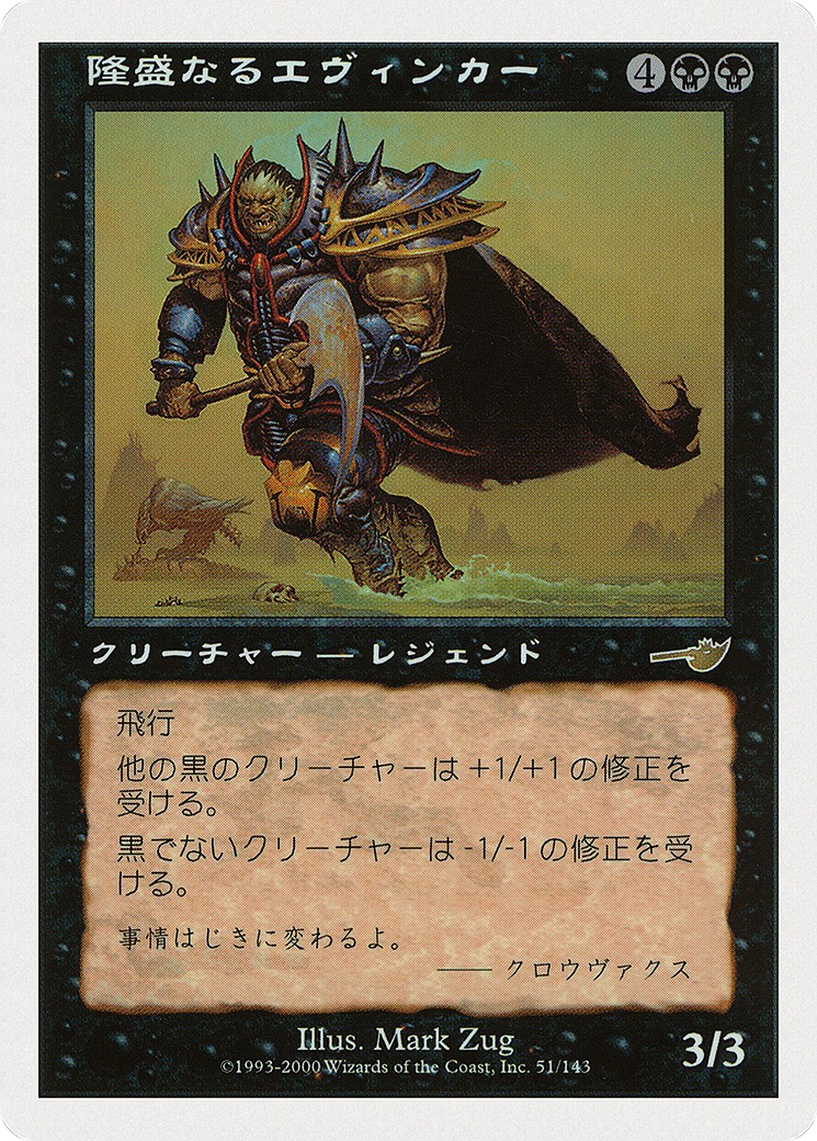 2000 Magic: The Gathering Media and Collaboration Promos 2000 Magic: The Gathering Media and Collaboration Promos #2000-7 tra