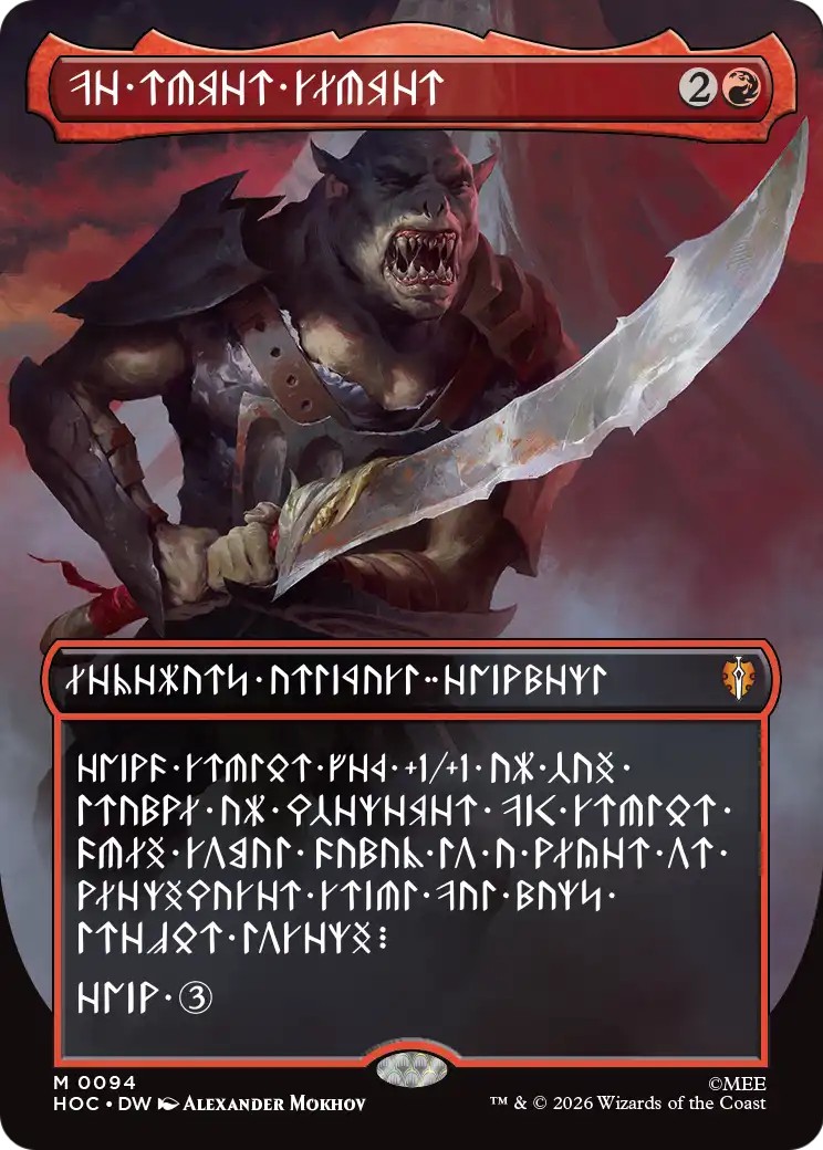 2026 Magic: The Gathering The Hobbit 2026 Magic: The Gathering The Hobbit #94 trading card