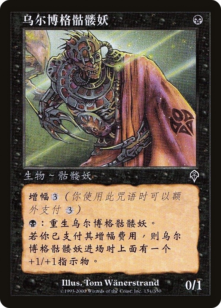 2000 Magic: The Gathering Invasion 2000 Magic: The Gathering Invasion #134s trading card