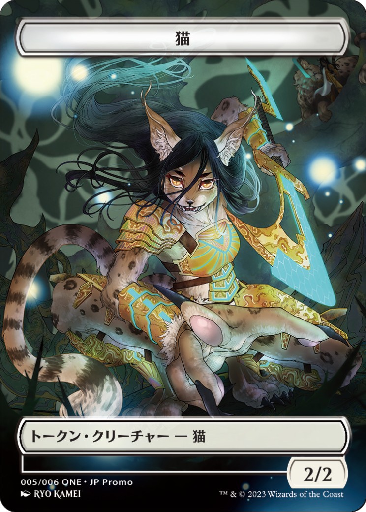 Cat - Image 1
