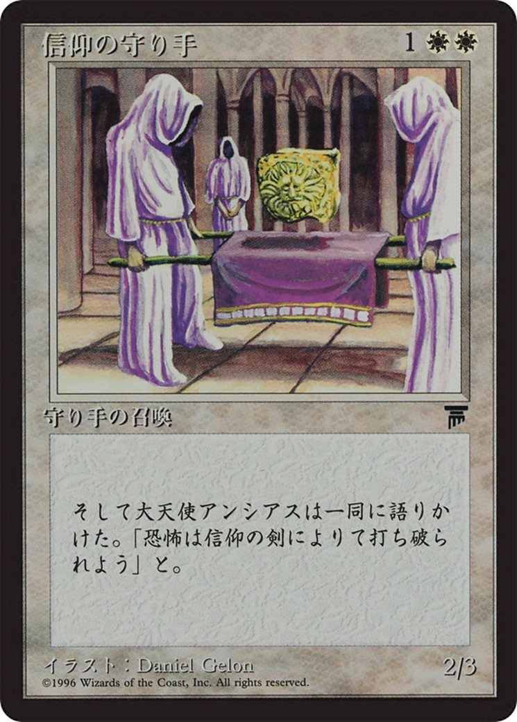 Keepers of the Faith - Image 1