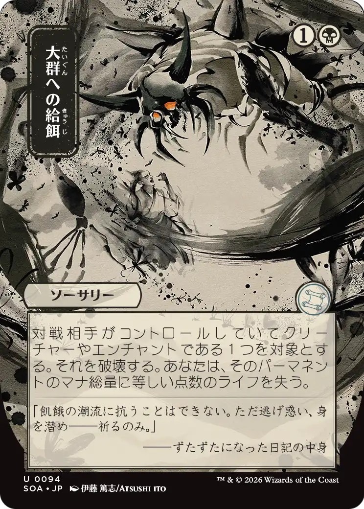 Feed the Swarm - Image 1
