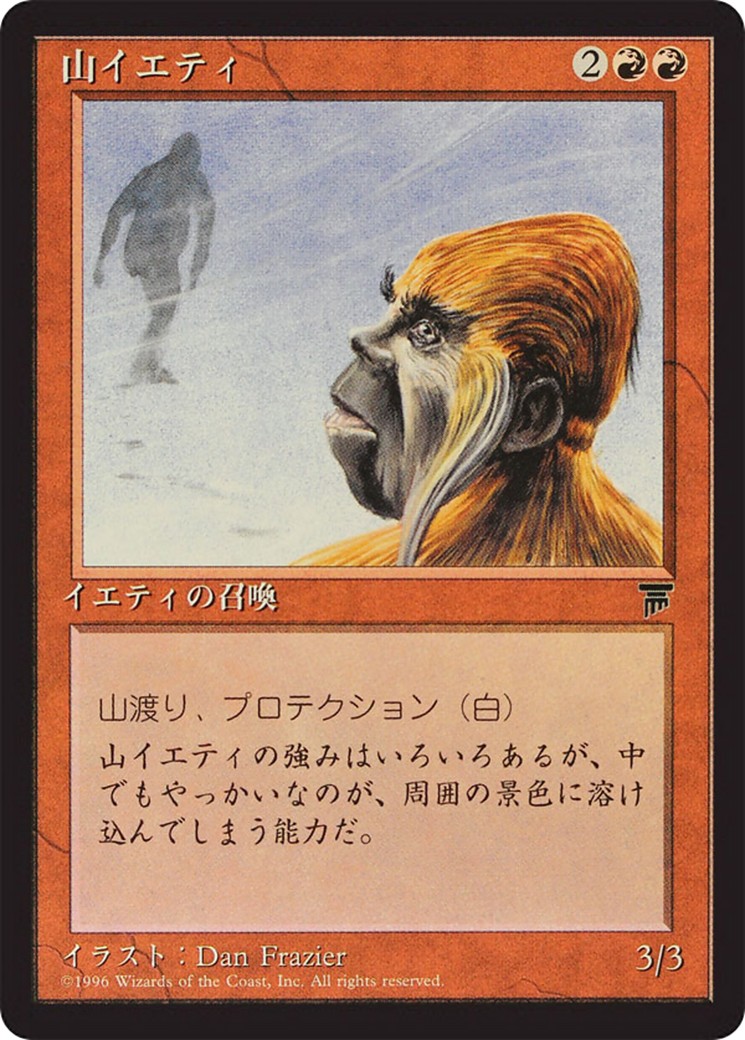 1995 Magic: The Gathering Chronicles Foreign Black Border 1995 Magic: The Gathering Chronicles Foreign Black Border #53 tradi