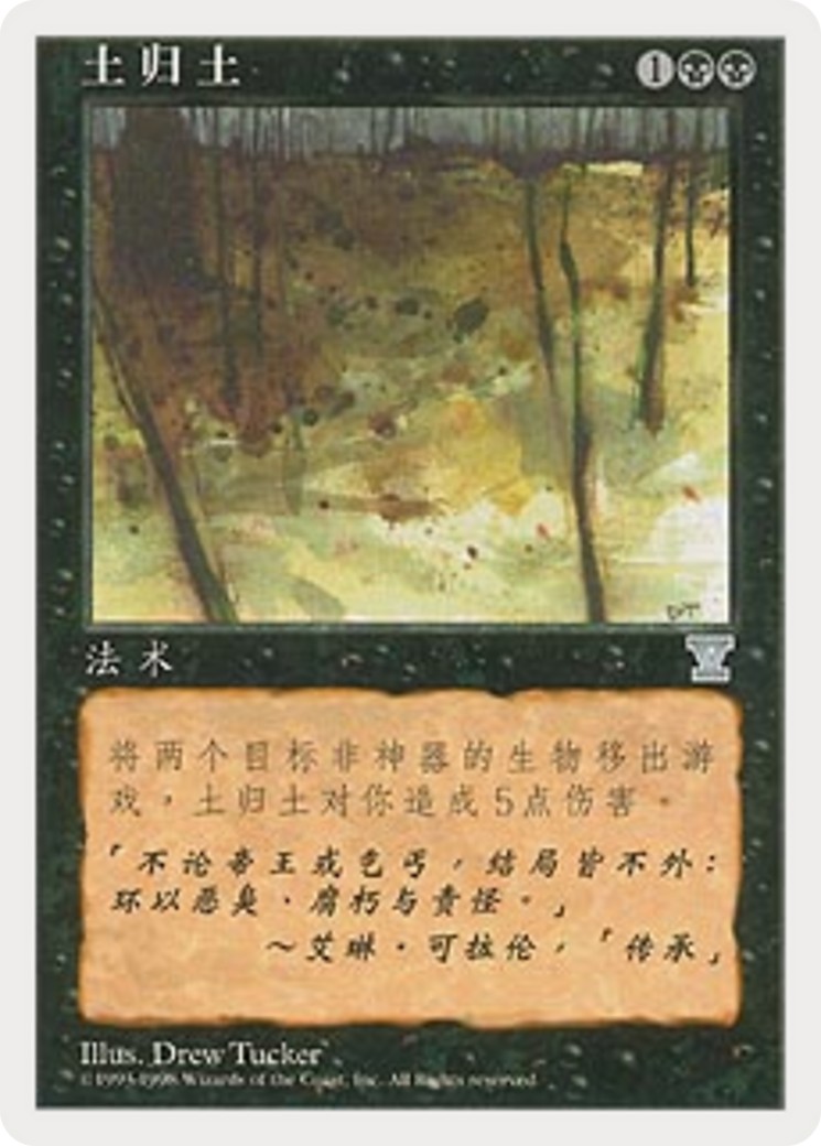 Ashes to Ashes - Image 1