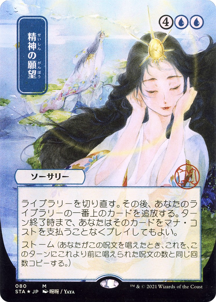 Mind's Desire - Image 1