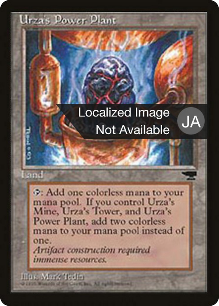 Urza's Power Plant - Image 1