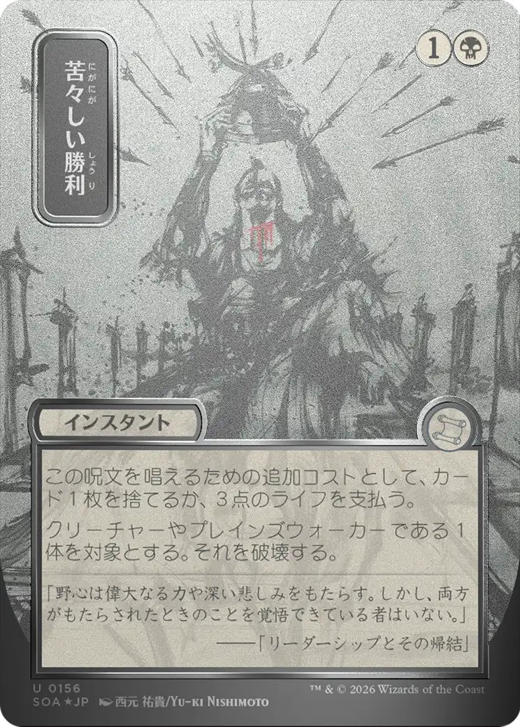 2026 Magic: The Gathering Secrets of Strixhaven Mystical Archive 2026 Magic: The Gathering Secrets of Strixhaven Mystical Arc
