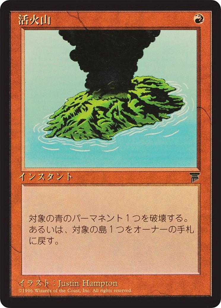 1995 Magic: The Gathering Chronicles Foreign Black Border 1995 Magic: The Gathering Chronicles Foreign Black Border #43 tradi