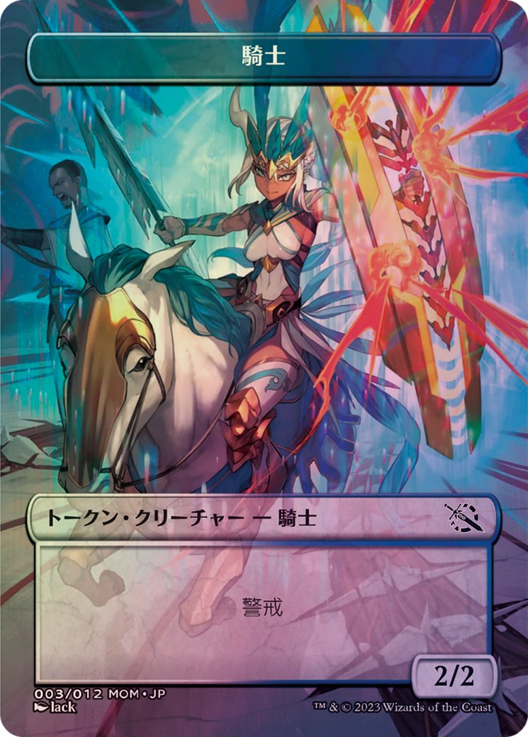 Knight - Image 1