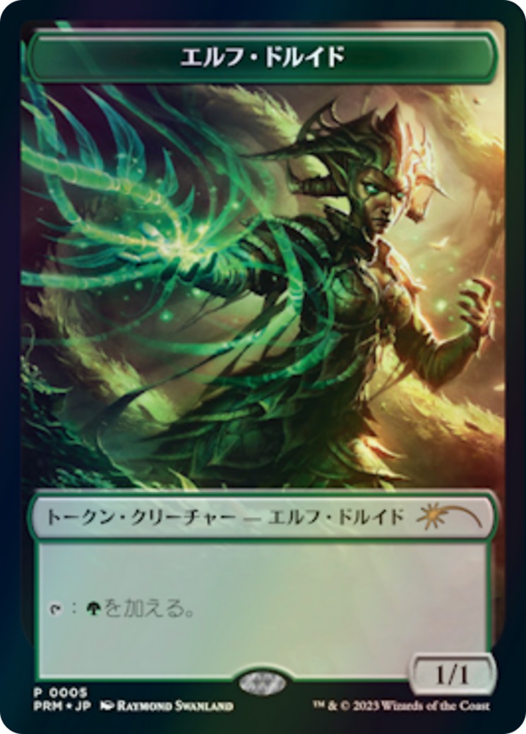 Elf Druid - Image 1