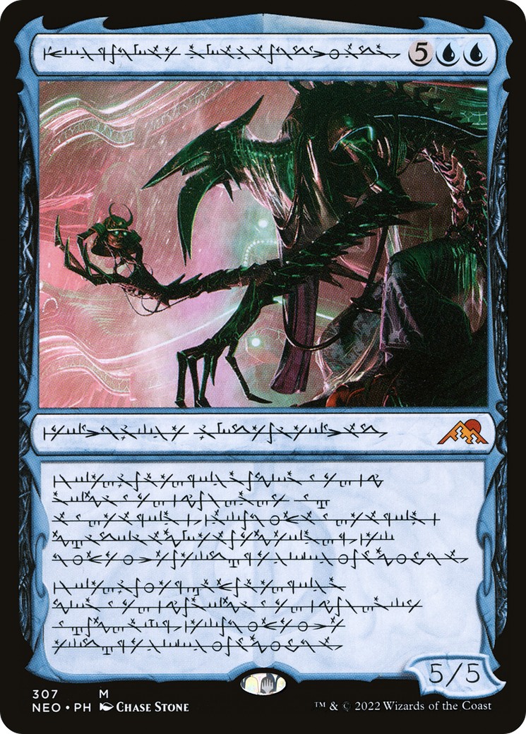 2022 Magic: The Gathering Kamigawa: Neon Dynasty 2022 Magic: The Gathering Kamigawa: Neon Dynasty #307 trading card