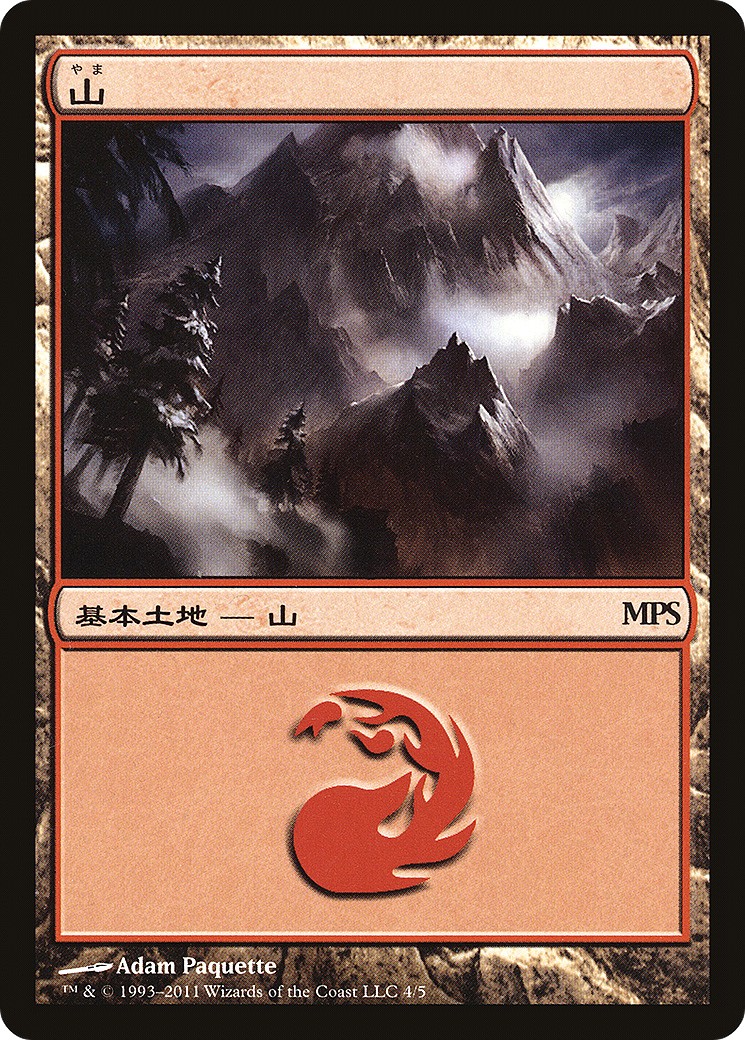 Mountain - Image 1