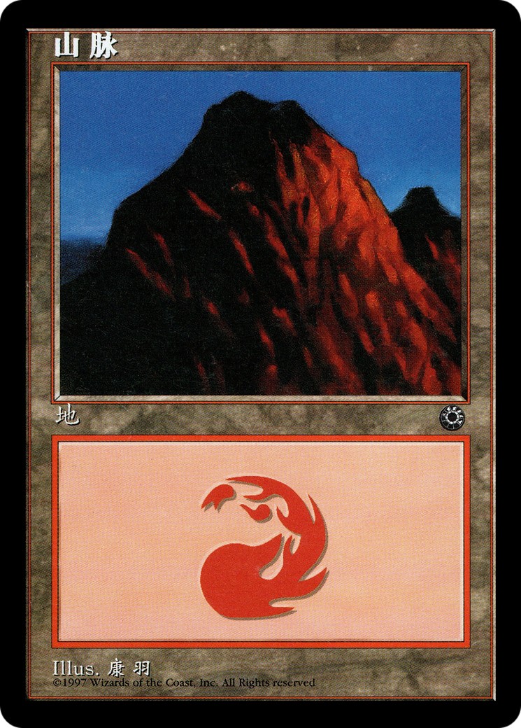 Mountain - Image 1