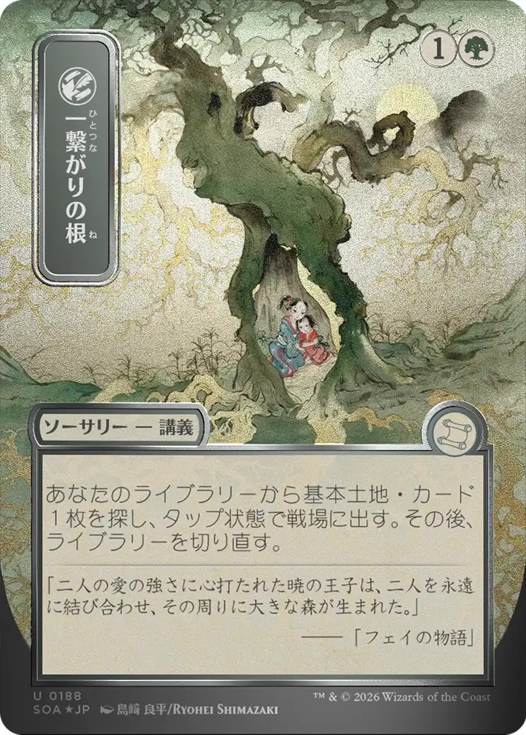 2026 Magic: The Gathering Secrets of Strixhaven Mystical Archive 2026 Magic: The Gathering Secrets of Strixhaven Mystical Arc