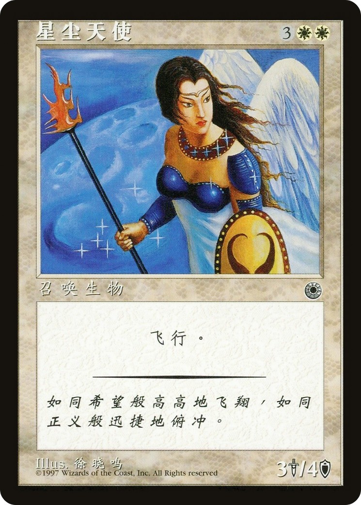 1997 Magic: The Gathering Portal 1997 Magic: The Gathering Portal #30s trading card