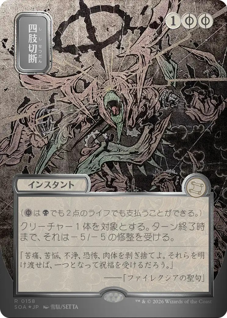 Dismember - Image 1