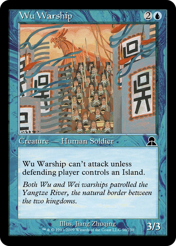 Wu Warship - Image 1