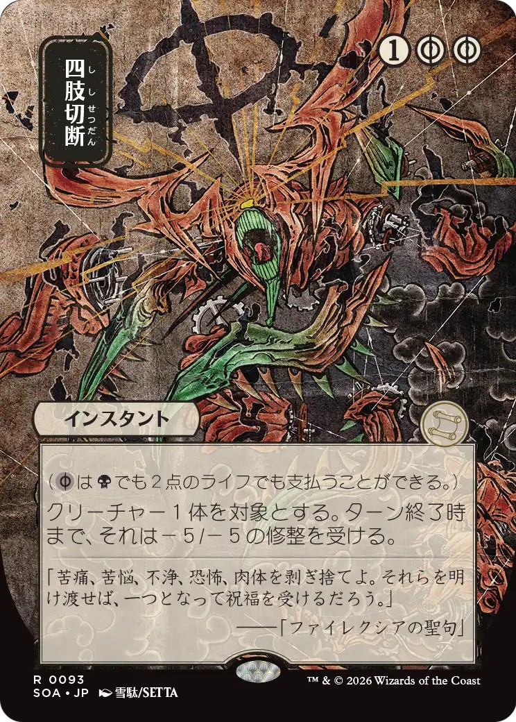 Dismember - Image 1