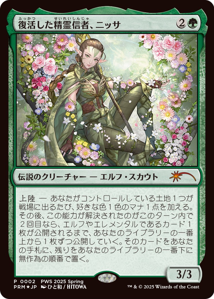 2025 Magic: The Gathering Planeswalker Championship Promos Nissa, Resurgent Animist #2025-2 trading card
