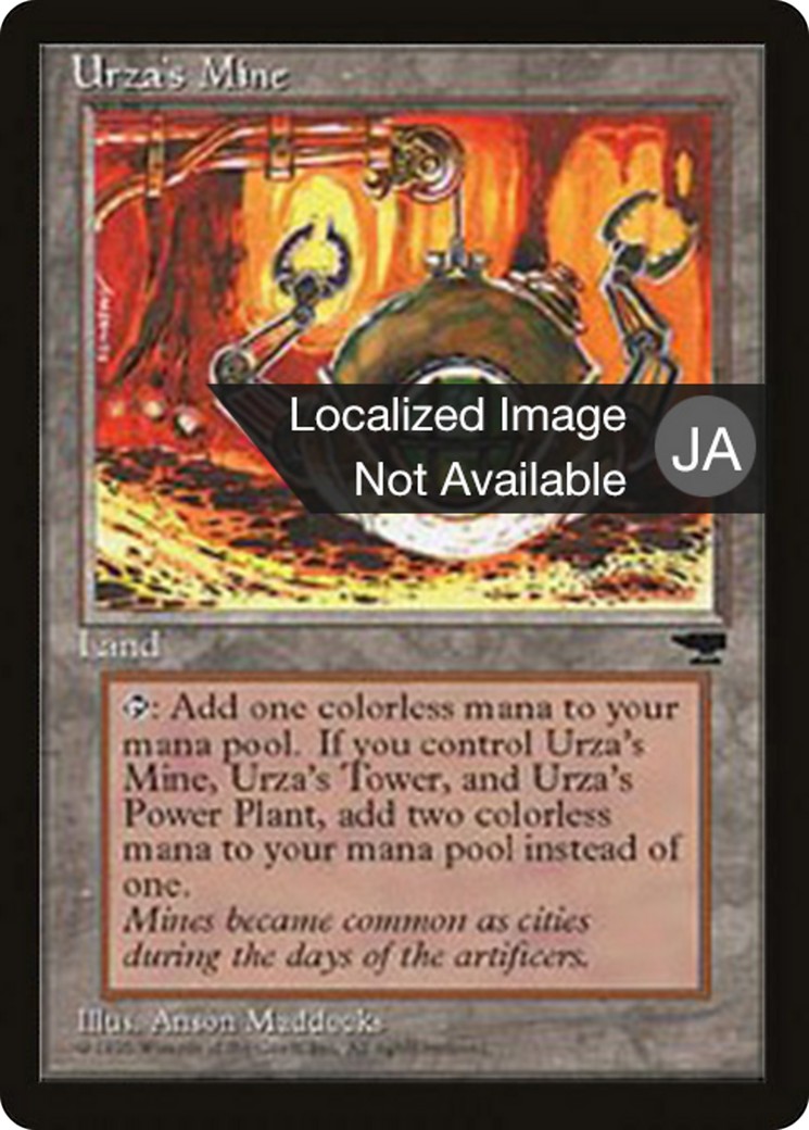 Urza's Mine - Image 1