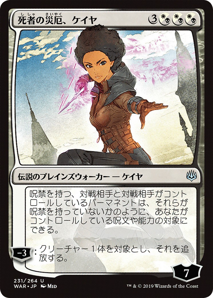 Kaya, Bane of the Dead - Image 1