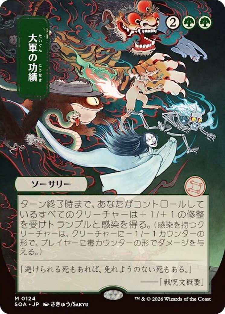 2026 Magic: The Gathering Secrets of Strixhaven Mystical Archive 2026 Magic: The Gathering Secrets of Strixhaven Mystical Arc