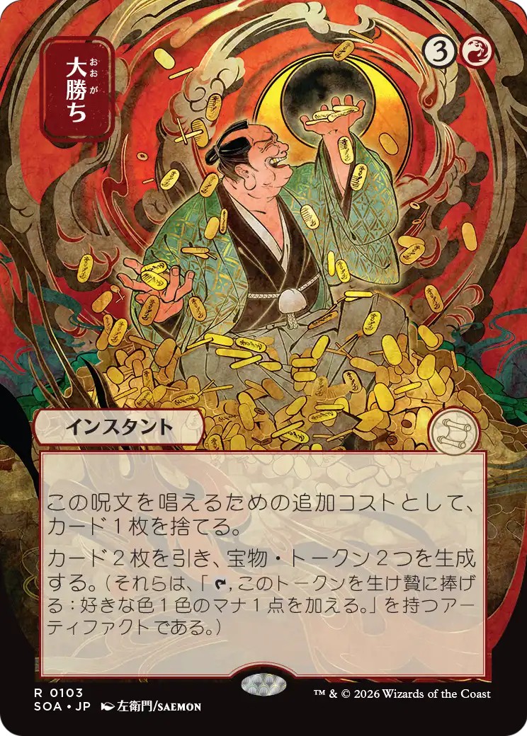 Big Score - Image 1