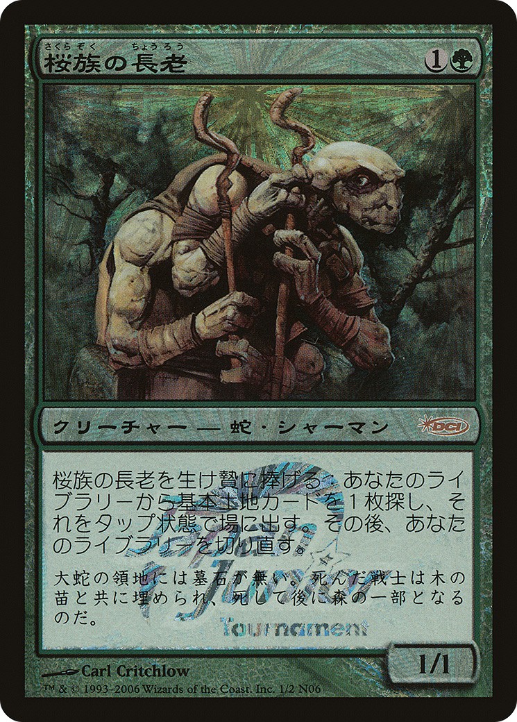 2006 Magic: The Gathering Japan Junior Tournament Sakura-Tribe Elder #1N06 trading card