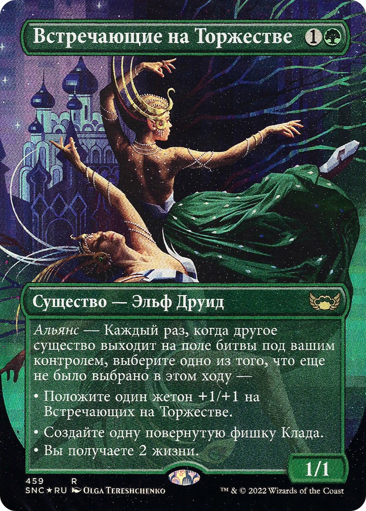2022 Magic: The Gathering Streets of New Capenna 2022 Magic: The Gathering Streets of New Capenna #459 trading card