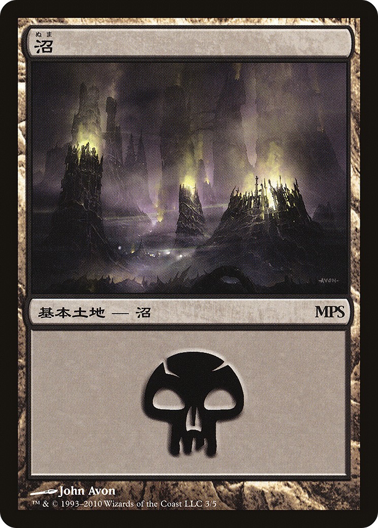 Swamp - Image 1