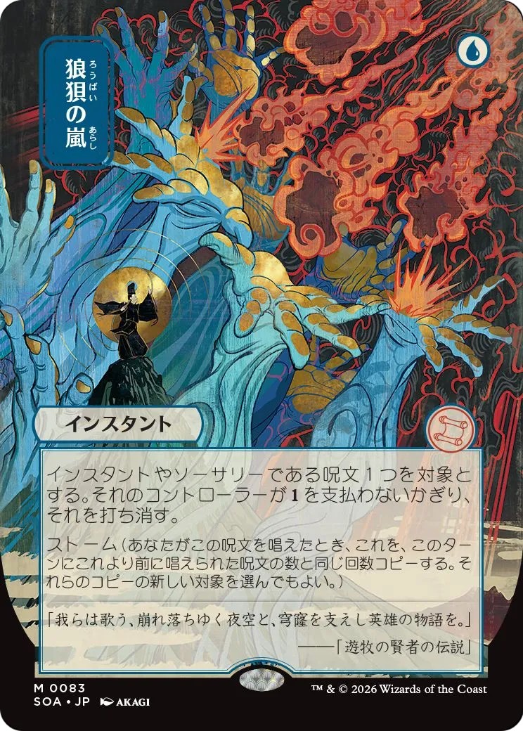 2026 Magic: The Gathering Secrets of Strixhaven Mystical Archive 2026 Magic: The Gathering Secrets of Strixhaven Mystical Arc