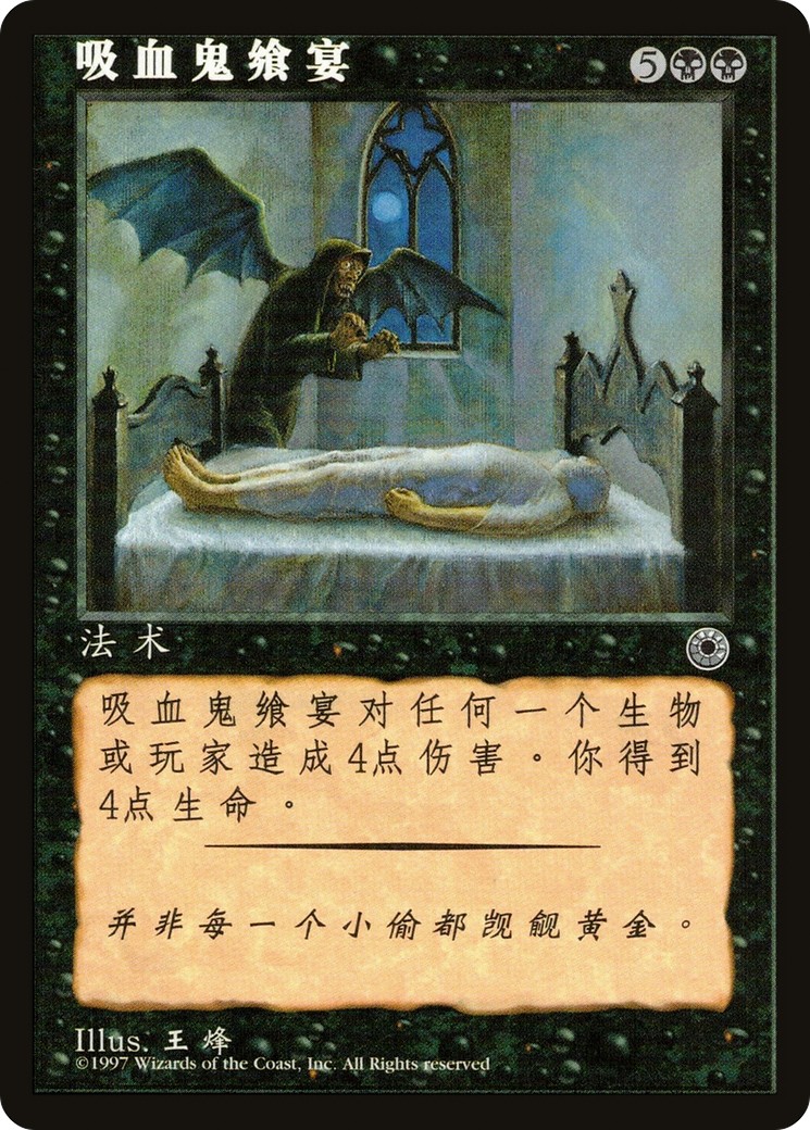 1997 Magic: The Gathering Portal 1997 Magic: The Gathering Portal #114s trading card