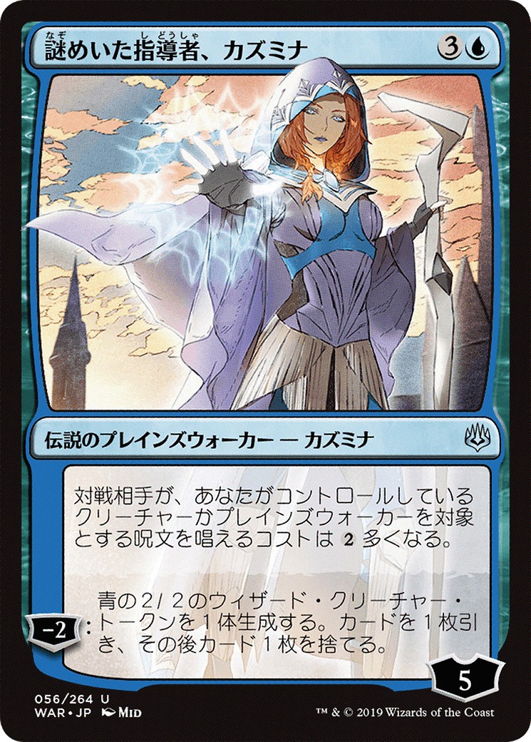 Kasmina, Enigmatic Mentor - Image 1