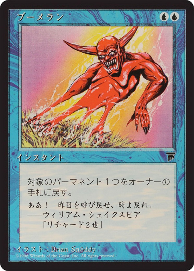 1995 Magic: The Gathering Chronicles Foreign Black Border 1995 Magic: The Gathering Chronicles Foreign Black Border #16 tradi