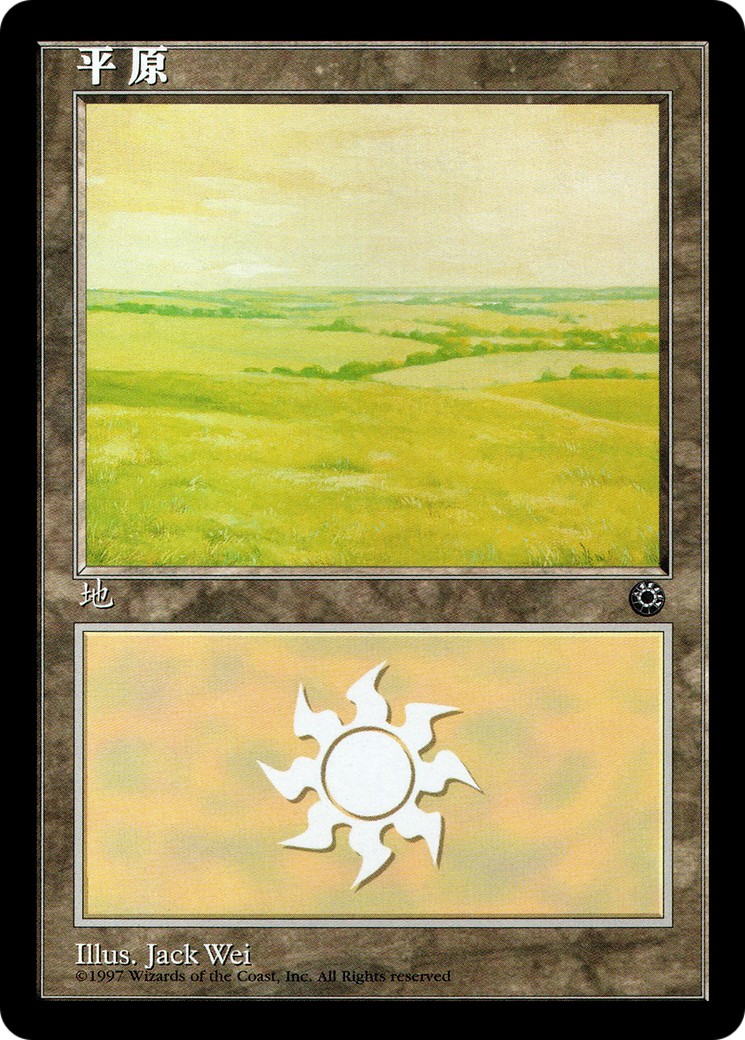 Plains - Image 1