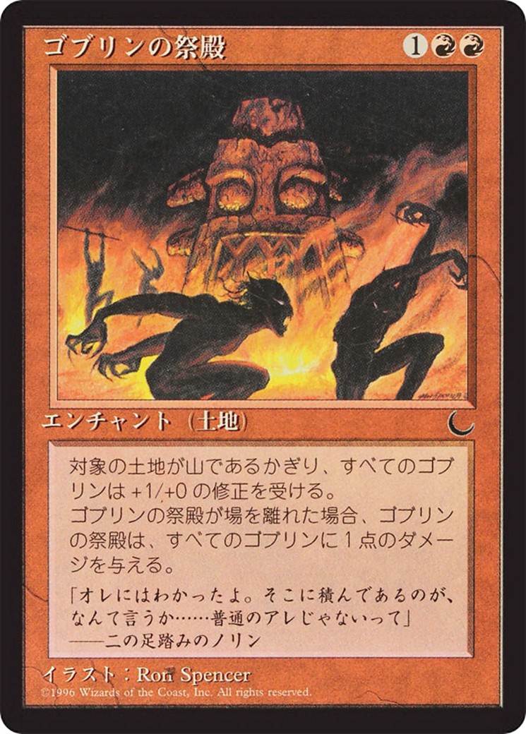 1995 Magic: The Gathering Chronicles Foreign Black Border 1995 Magic: The Gathering Chronicles Foreign Black Border #50 tradi