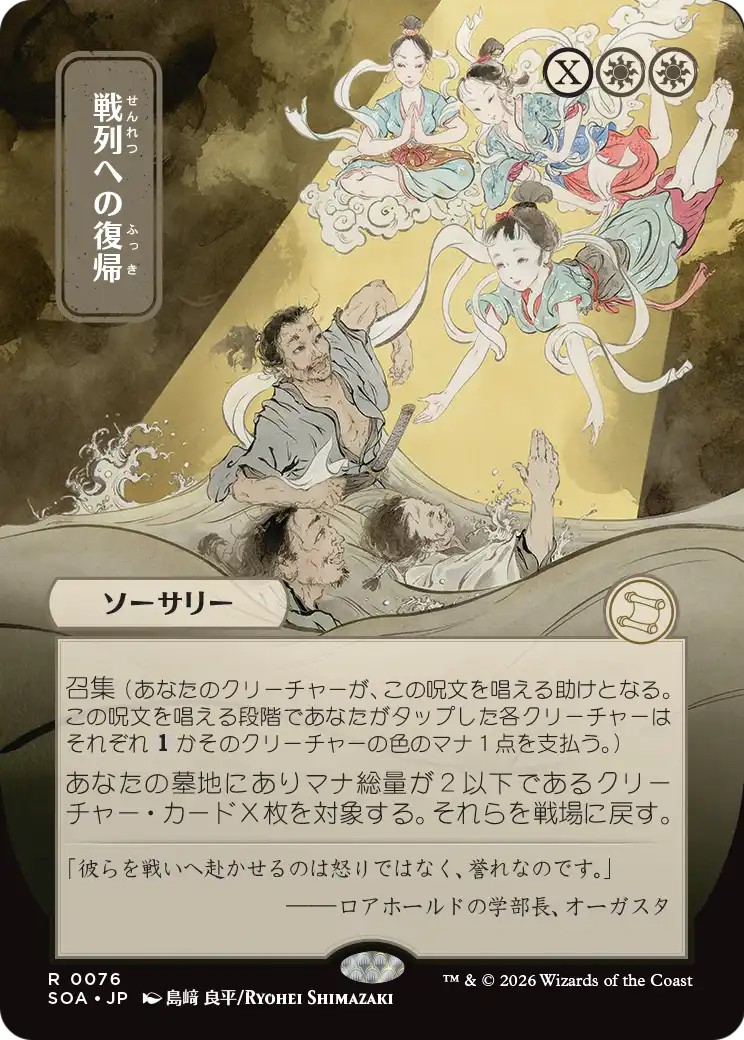 Return to the Ranks - Image 1