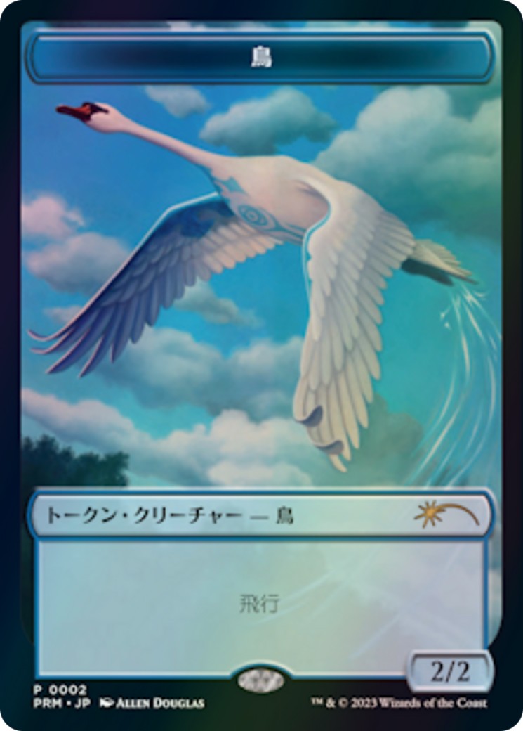 Bird - Image 1